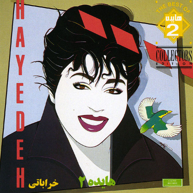 کاور آهنگ Atigheh