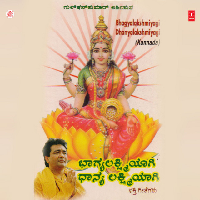 Bhagyalakshmiyagi Dhanyalakshmiyagi cover art