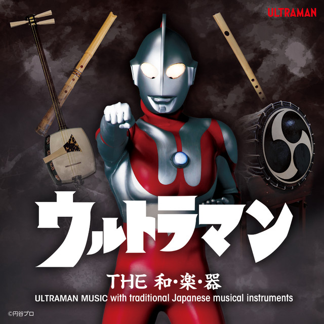 ULTRAMAN Music with Traditional Japanese Musical Instruments cover