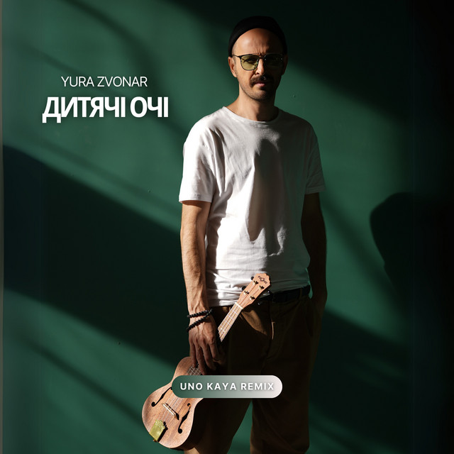 Обкладинка: Дитячі очі - Uno Kaya Remix — Yura Zvonar