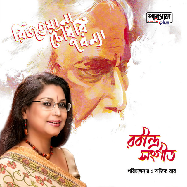 Rabindra Sangeet cover art