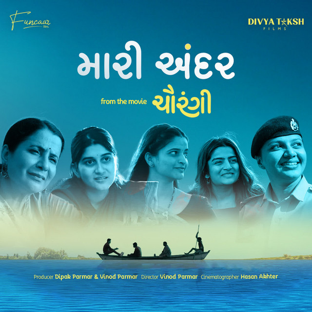 Mari Andar (From Chaurangi)