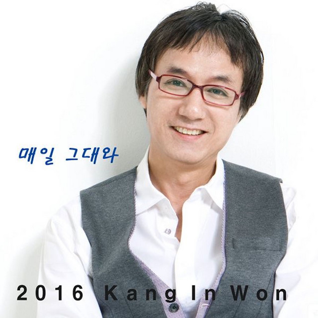 매일 그대와 Single By 강인원 Kang In Won Spotify