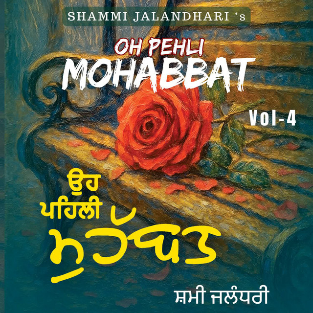 Ishq Da Akhkhar cover art