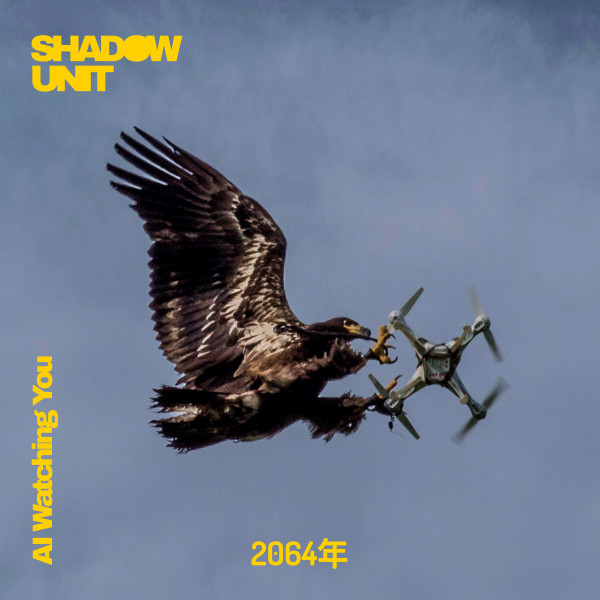 Обкладинка Shadow Unit — AI Watching You
