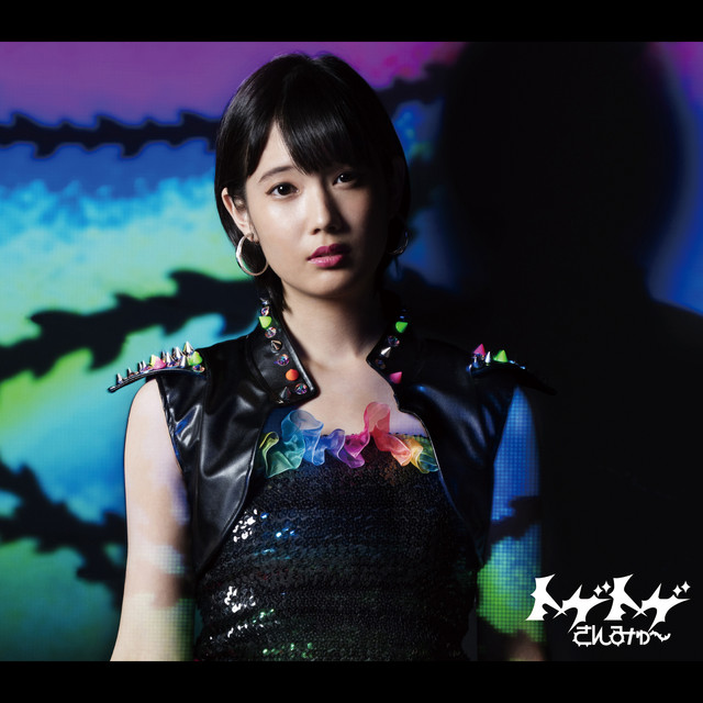 Toge Toge - song and lyrics by Sanmyu- | Spotify