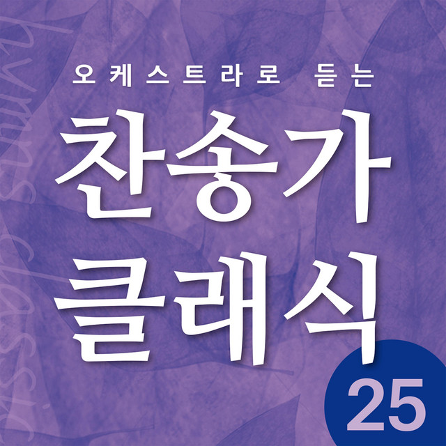 멜론 음악 이미지