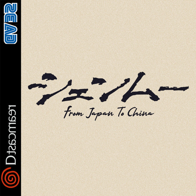 Shenmue : From Japan To China cover art