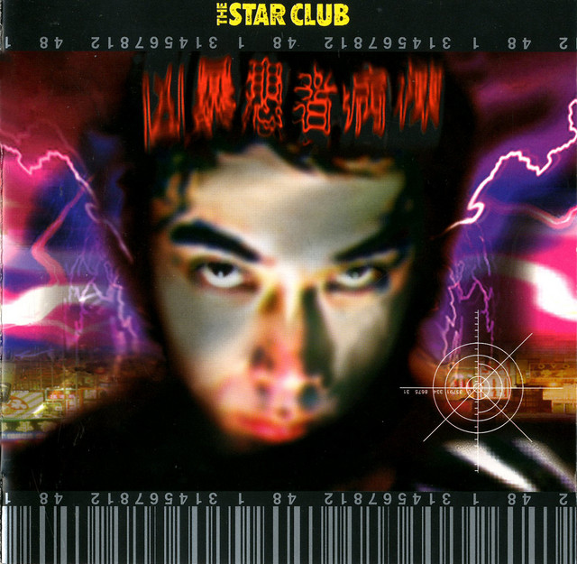 凶暴患者病棟 - Album by THE STAR CLUB | Spotify