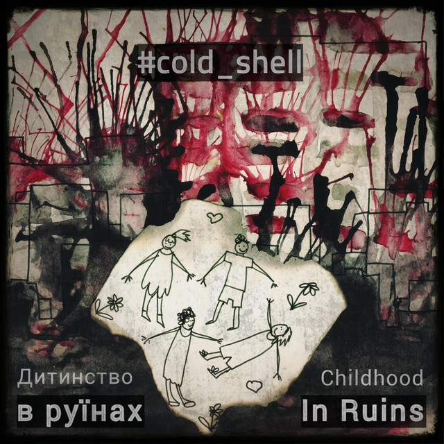 Cover art for Cold Shell — Дитинство в руїнах / Childhood in Ruins