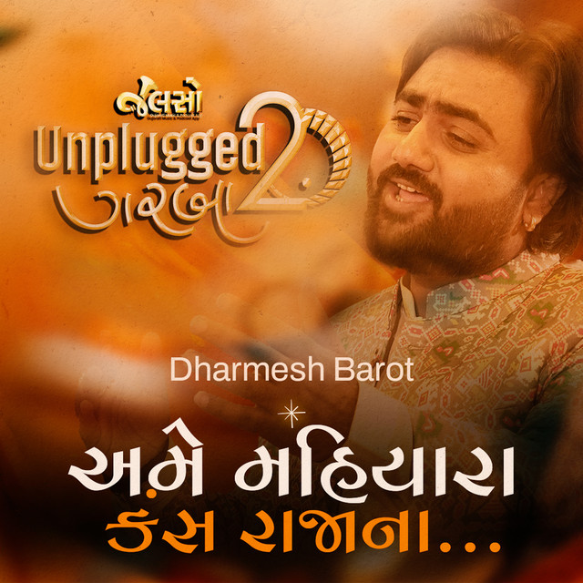 Обкладинка: Ame Maiyara Kans Rajana — Dharmesh Barot