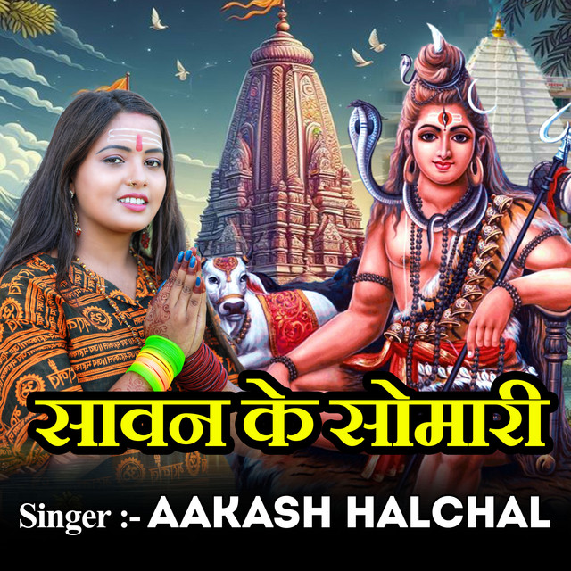 Sawan Ke Somari