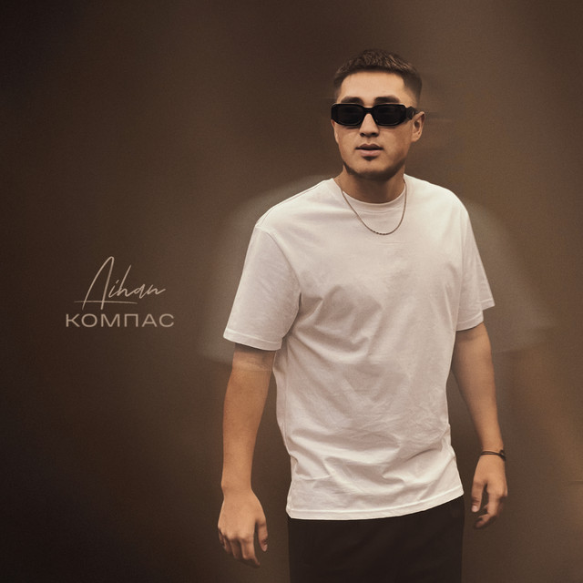 Компас - Single by AIHAN | Spotify