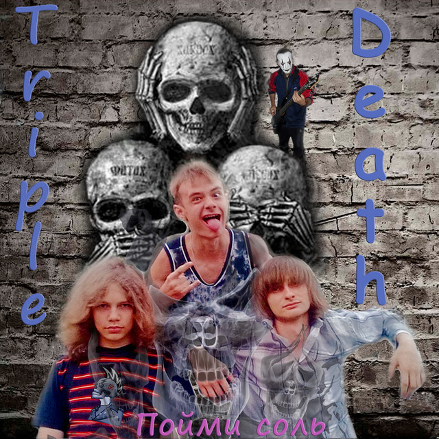 Death Trip Photo
