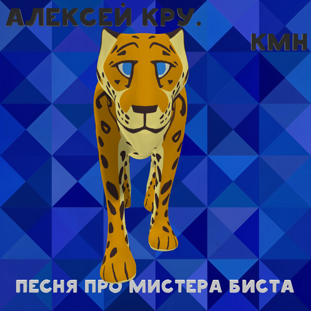 KMH