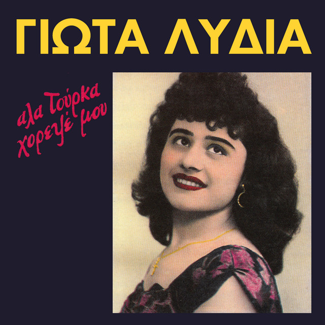 Petrini Kardia ‑ 曲・歌詞：Giota Lidia, Apostolos Kaldaras | Spotify