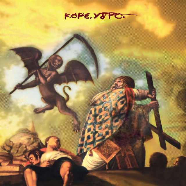 Απλές Ασκήσεις στον Υπαρξισμό (2026 Remaster) cover art