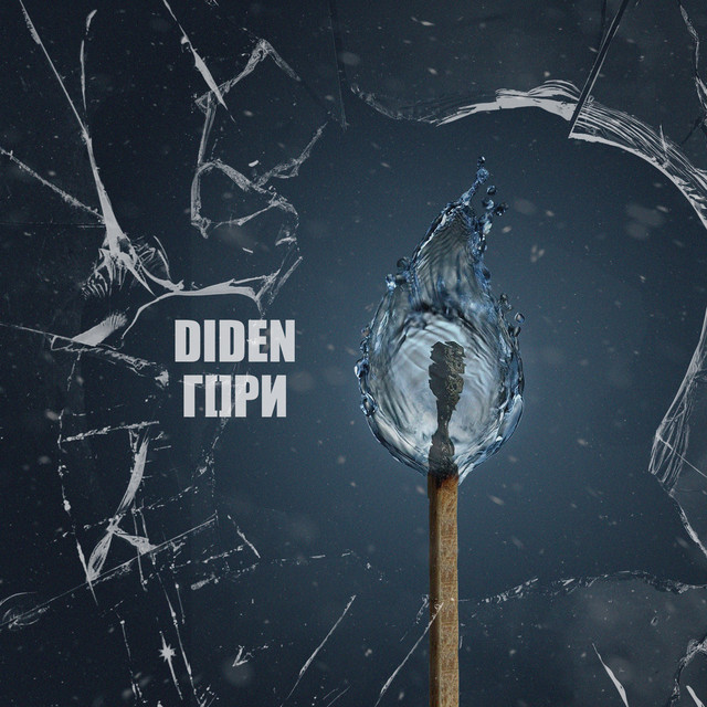 Diden