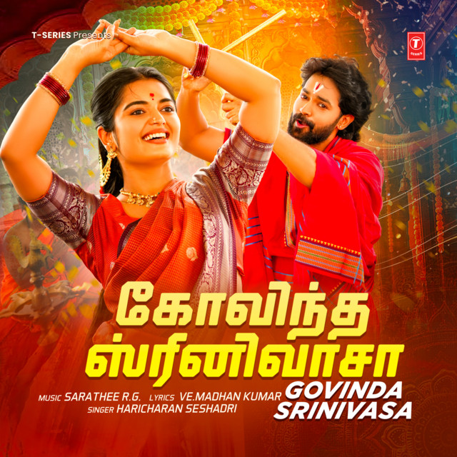 Govinda Srinivasa