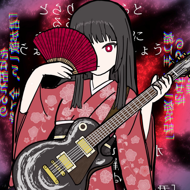 ヱンビヰ
