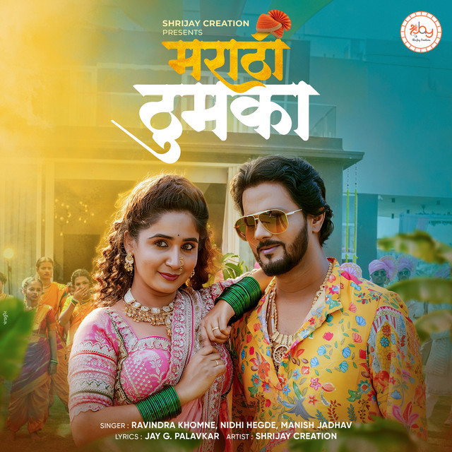 Marathi Thumka