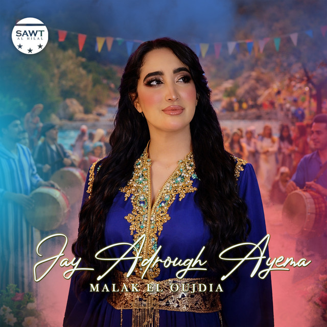 Malak El Oujdia