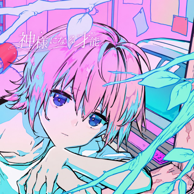 Lacking Divinity (feat. flower & KASANE TETO)