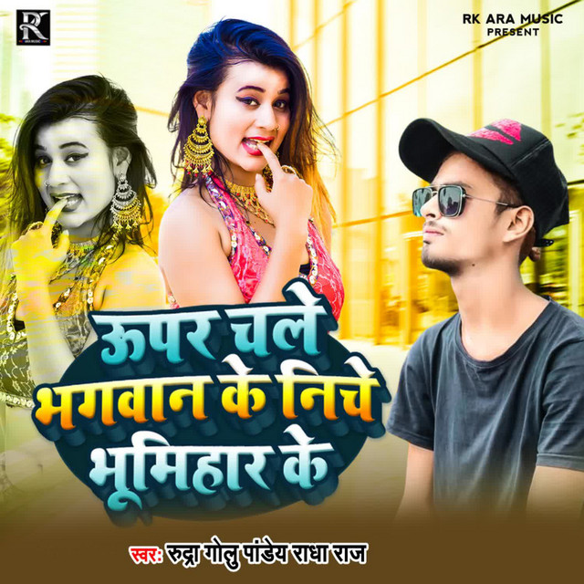Radha Raj | Spotify