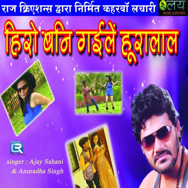 Hero Bani Gaile Huralal cover art
