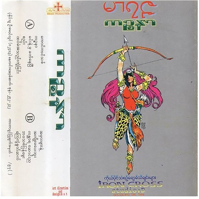 Kissena cover art