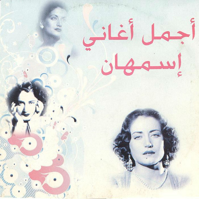 Ajmal Aghani cover art