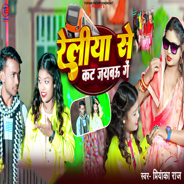 Reliya Se Kat Jaibauo Ge