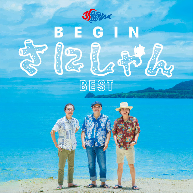 島人ぬ宝 - song and lyrics by BEGIN | Spotify