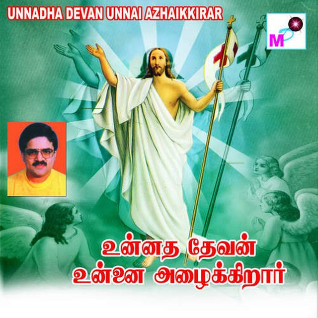 Unnadha Devan Unnai Azhaikkirar cover art