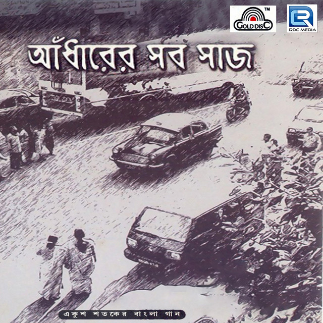 Adharer Sab Saaj cover art