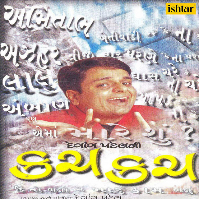 Kachkach cover art