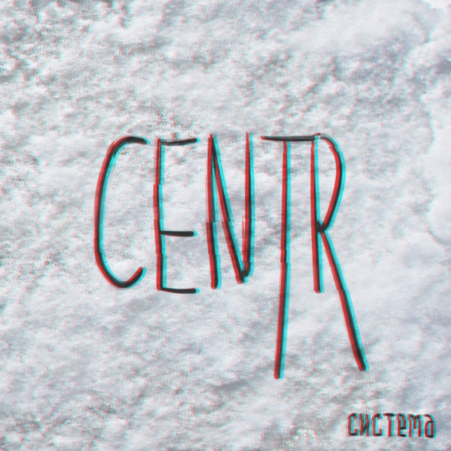 Система cover art
