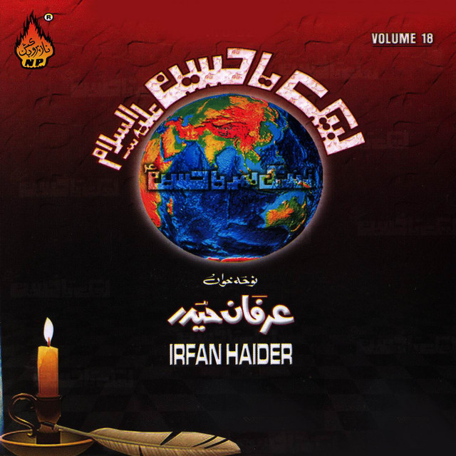 Labbaik Ya Hussain, Vol. 18 cover art