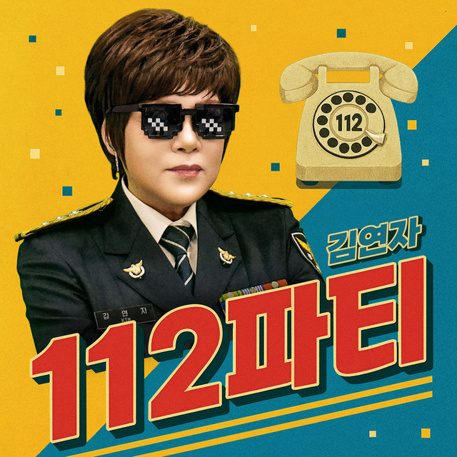 112Party album image