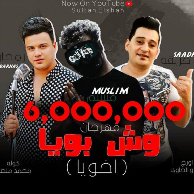 Ramadan Elprince