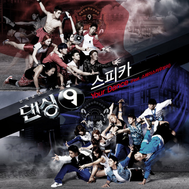 Your Dance cover art