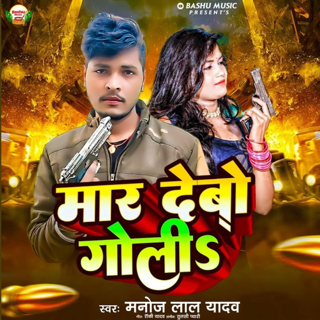 Manoj Lal Yadav