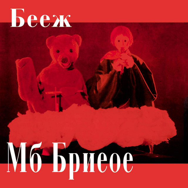 La Bohème cover art