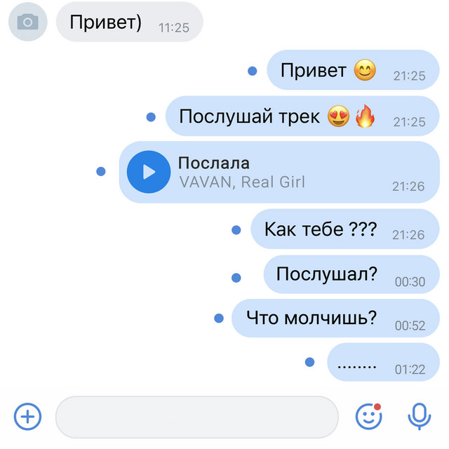 Послала cover art