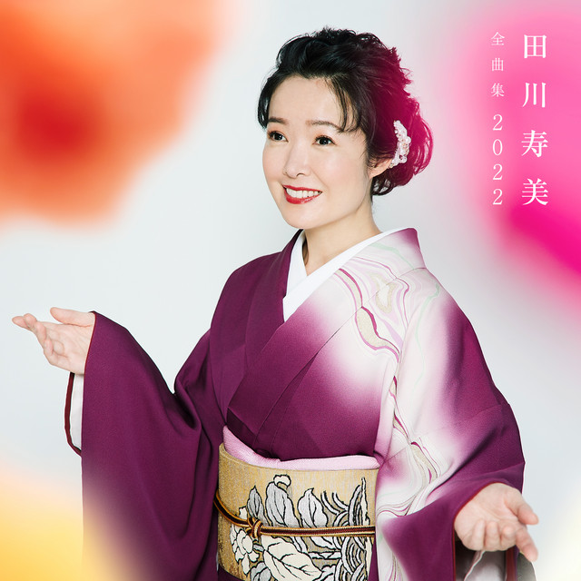田川寿美 - ひろしま気分  未開封  激レア 未開封  激レア -  ひろしま気分 田川寿美