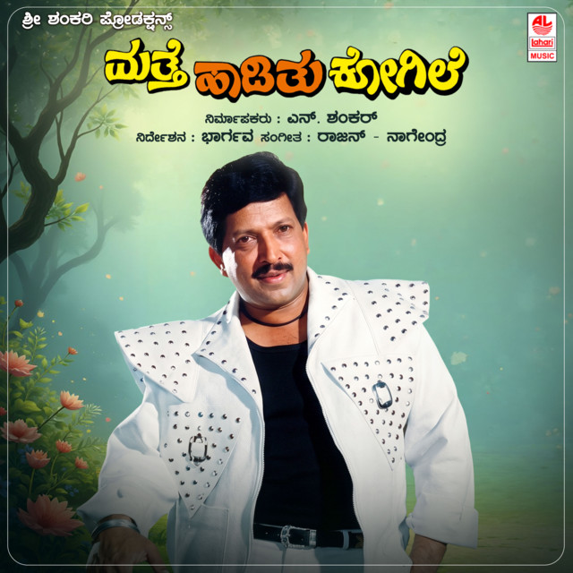 Baa Nanna Sangeetha cover art