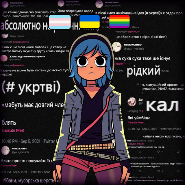 Обкладинка: ДІВЧИНКА #УКРТВІ — Закрите суспільство та його друзі