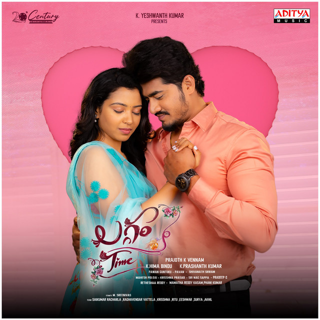 Daachekodhi Prema cover art
