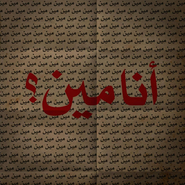 درويش