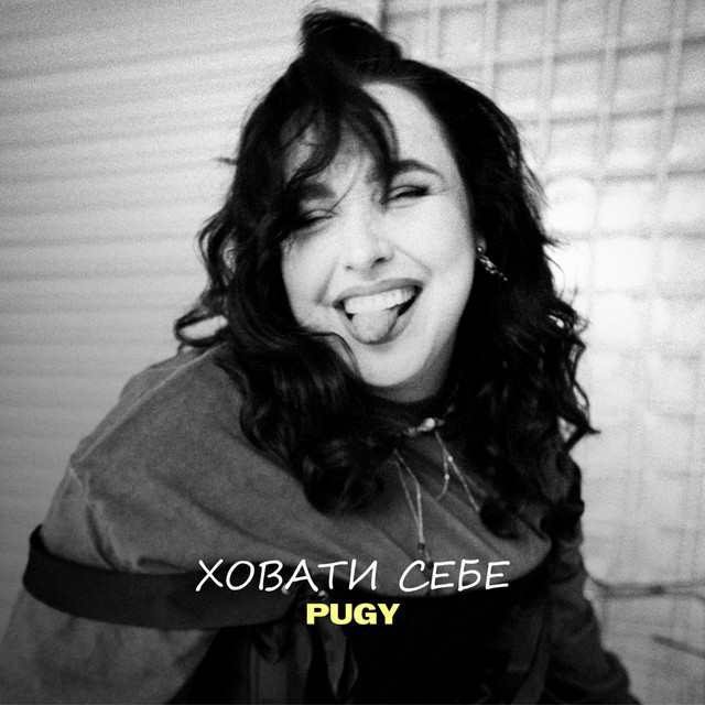 Обкладинка: Ховати себе — Pugy